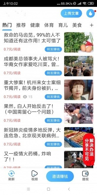 鸚鵡快訊截圖