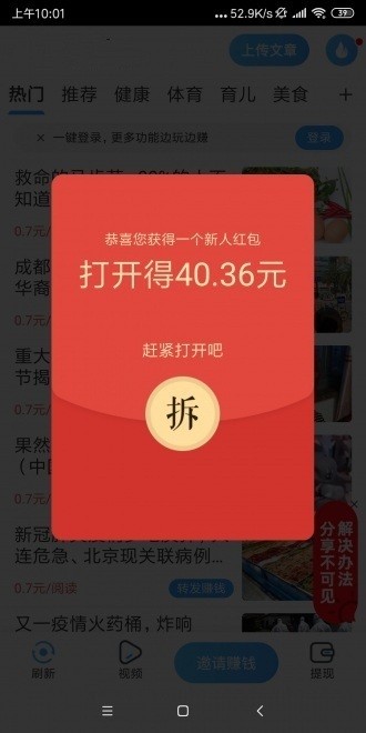 鸚鵡快訊截圖