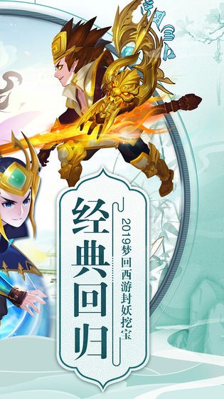 主宰西游蘋(píng)果版截圖