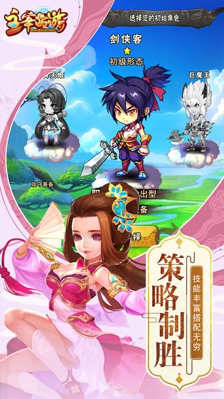 主宰西游蘋(píng)果版截圖