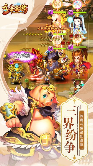 主宰西游蘋(píng)果版截圖