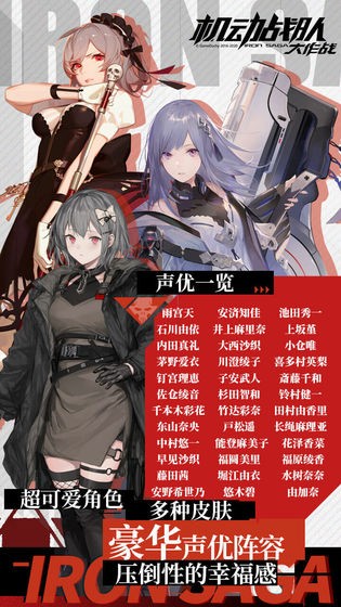 機動戰(zhàn)隊大作戰(zhàn)截圖