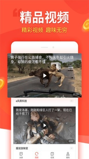 趣看看截圖