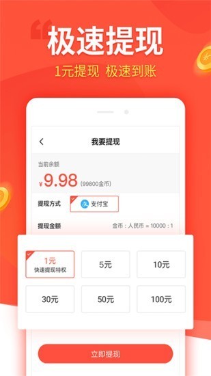 趣看看截圖