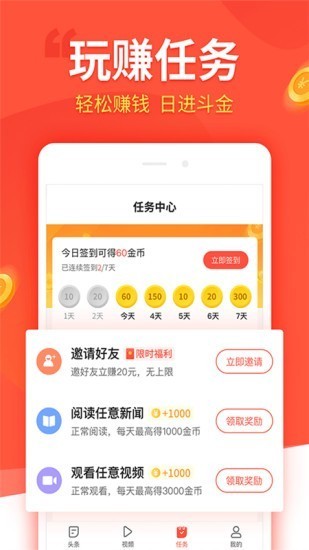 趣看看截圖