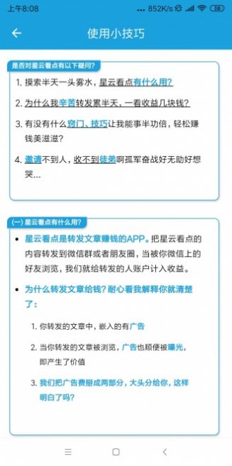 星云看點(diǎn)