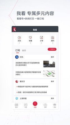 看看新聞截圖