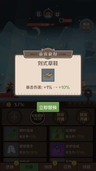 指尖斗士截圖