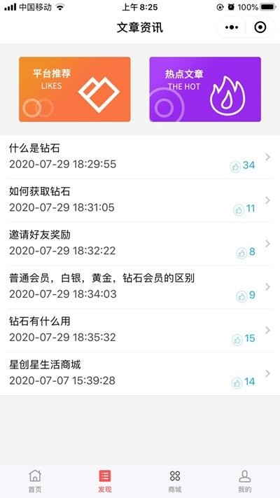星創(chuàng)星生活截圖