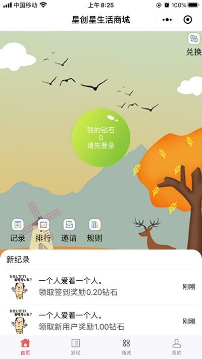 星創(chuàng)星生活截圖