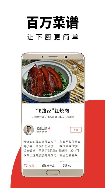 美食王下廚房