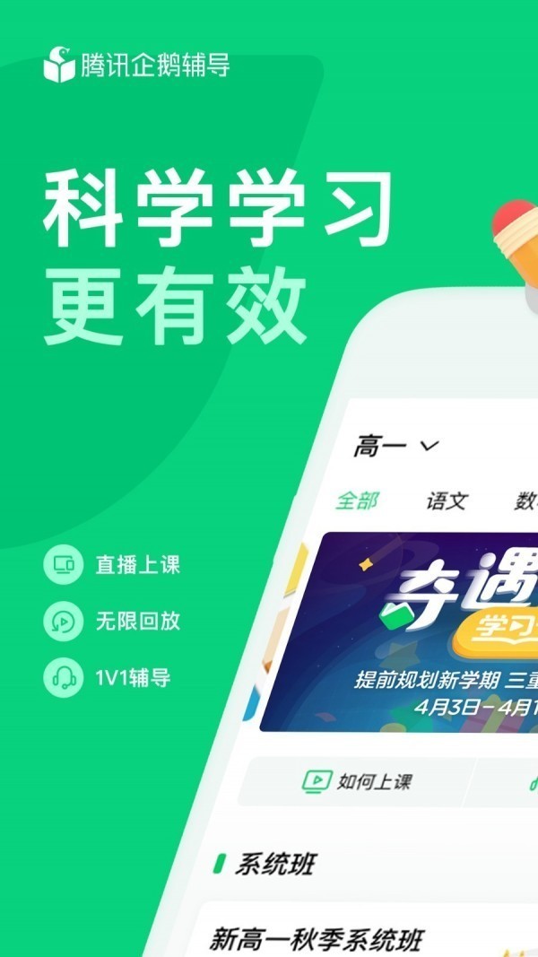 騰訊企鵝輔導(dǎo)截圖