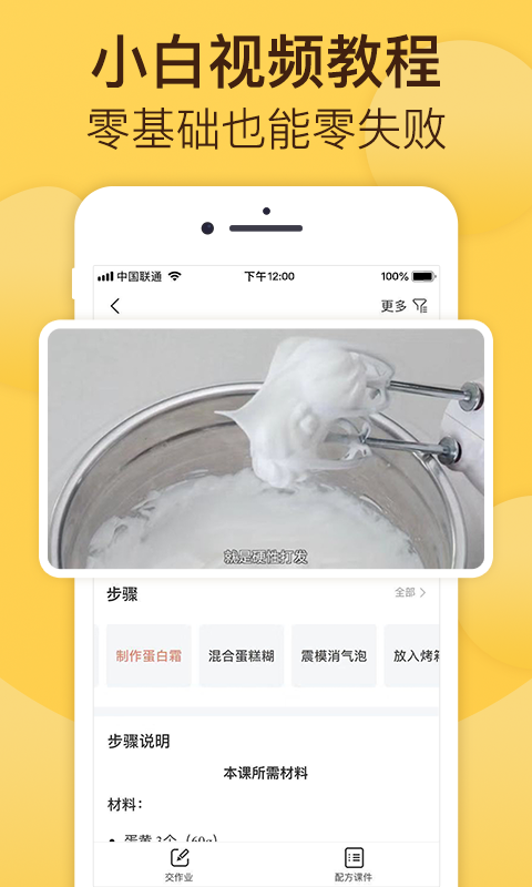 烘焙幫