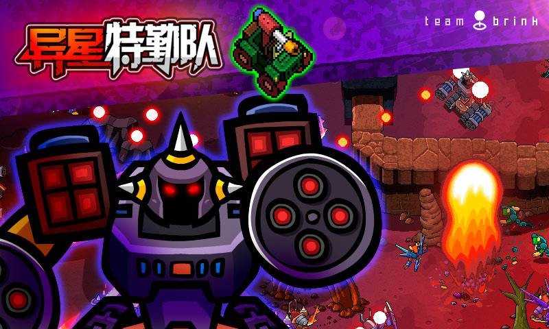 異星特勤隊試玩版截圖