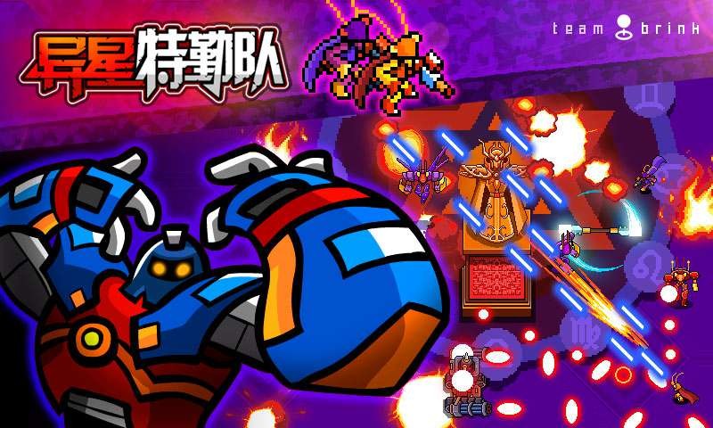 異星特勤隊試玩版截圖