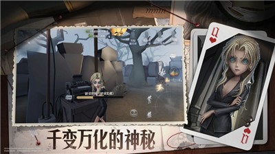 第五人格紅夫人蘋果版截圖