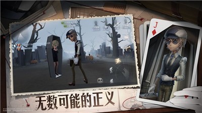第五人格紅夫人蘋果版截圖