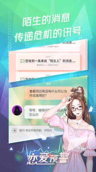 合租女神安卓版截圖