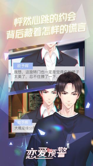 合租女神安卓版截圖