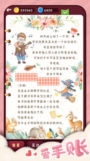 旅行串串手游截圖