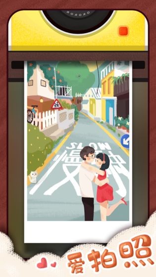 旅行串串手游截圖