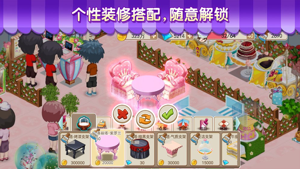 夢(mèng)幻蛋糕店手游測(cè)試版截圖