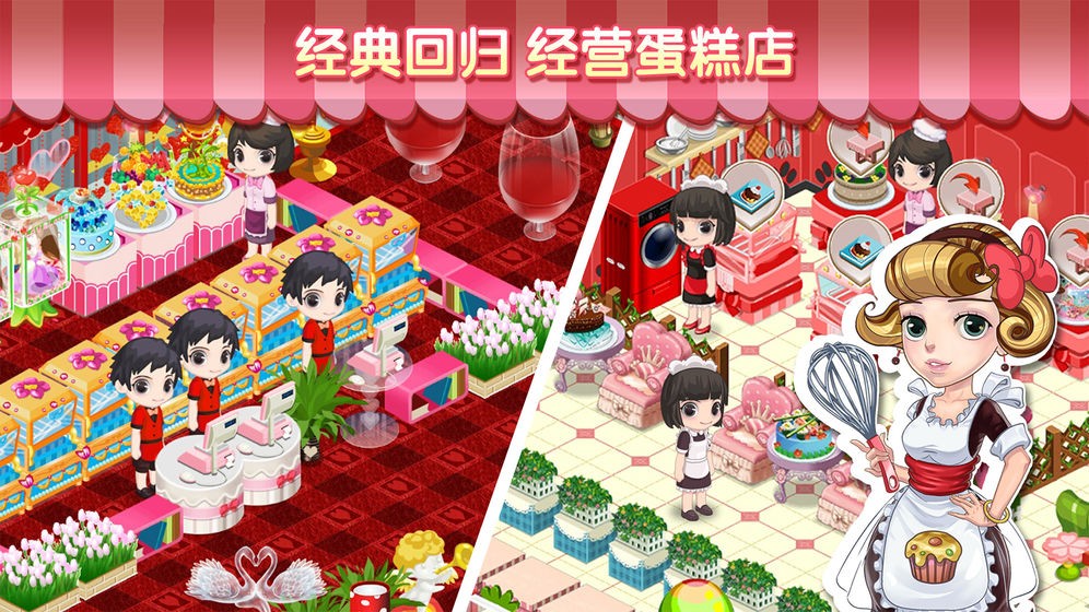夢(mèng)幻蛋糕店手游測(cè)試版截圖