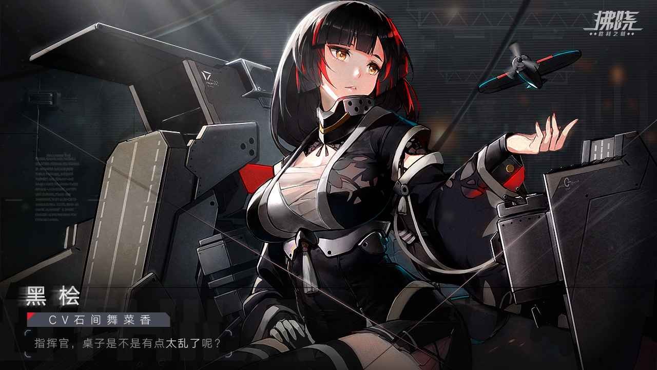 拂曉勝利之刻測試服截圖
