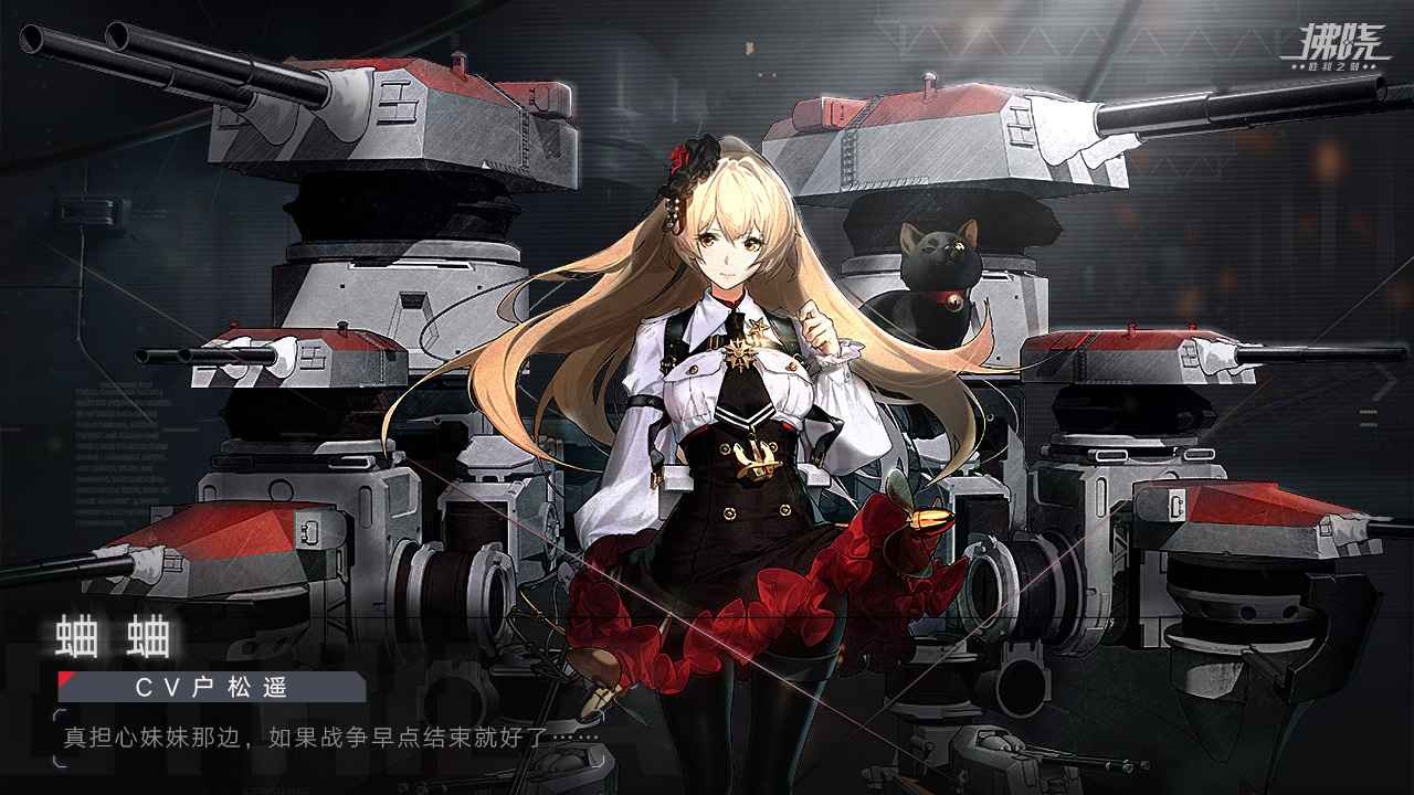 拂曉勝利之刻測試服截圖
