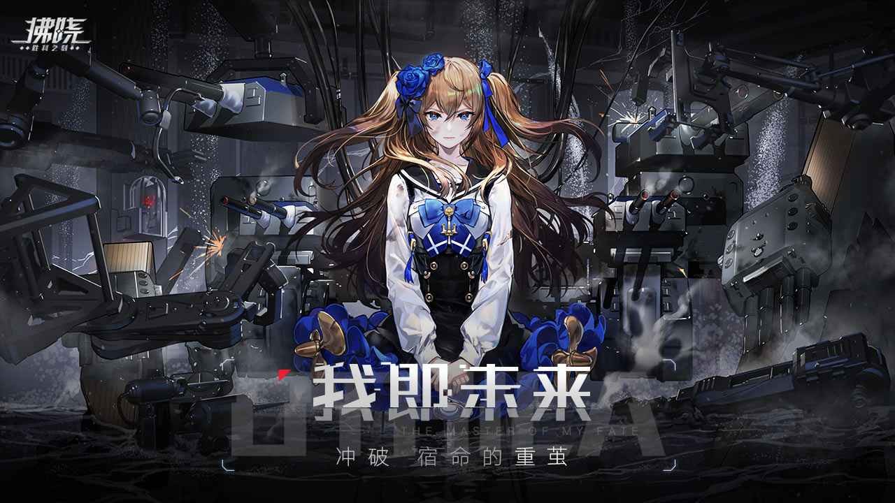 拂曉勝利之刻測試服截圖