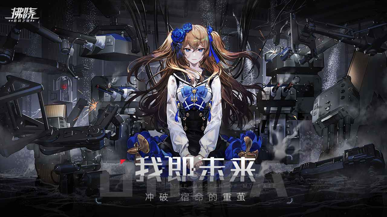 拂曉勝利之刻測試服