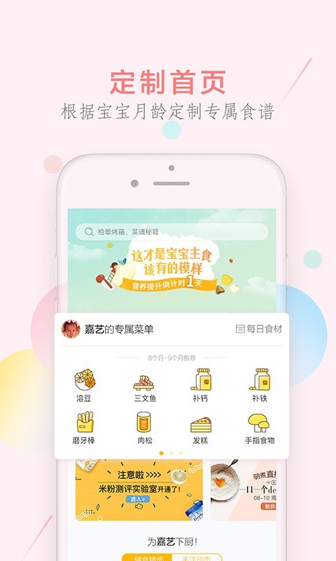 萌煮輔食