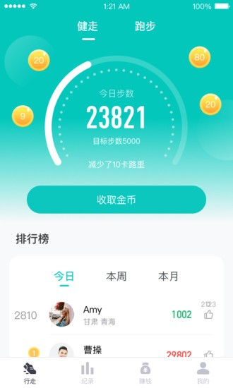 兔嘰運動