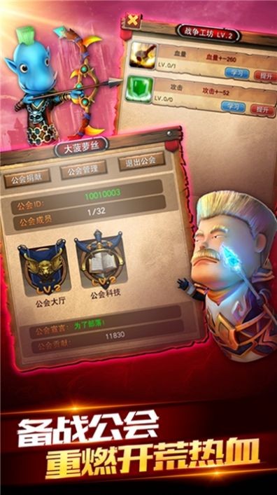 我叫MT2戰(zhàn)火重燃截圖