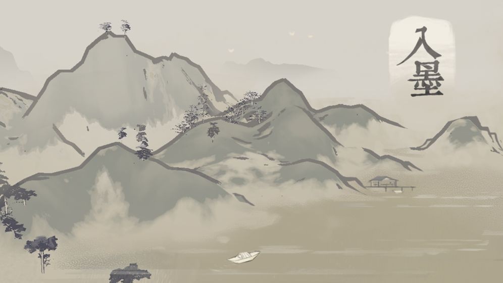 入墨蘋(píng)果版截圖