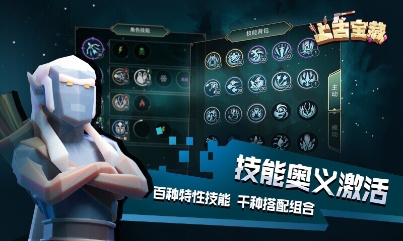 上古寶藏手機(jī)版截圖