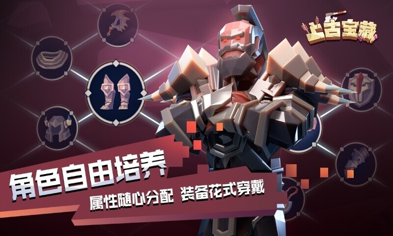 上古寶藏手機(jī)版截圖