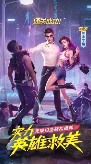 王牌高校SSR蘋果版截圖