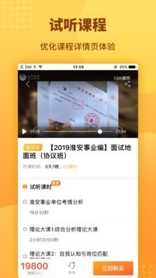 心竺公考截圖