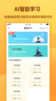 心竺公考截圖