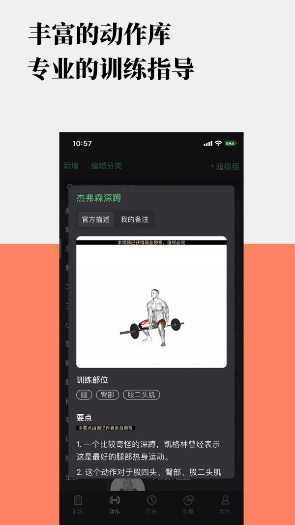 訓(xùn)記截圖