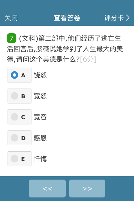 考試酷截圖
