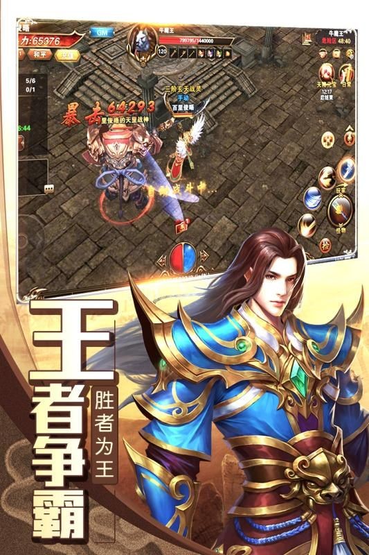 魔獸爭霸湮滅的文明安卓版截圖