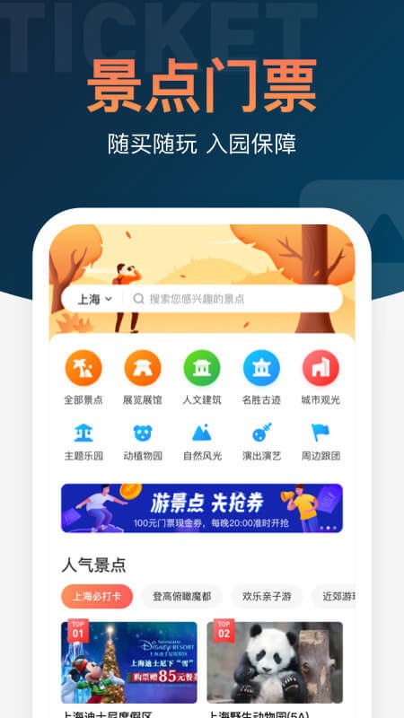 鐵友火車票截圖