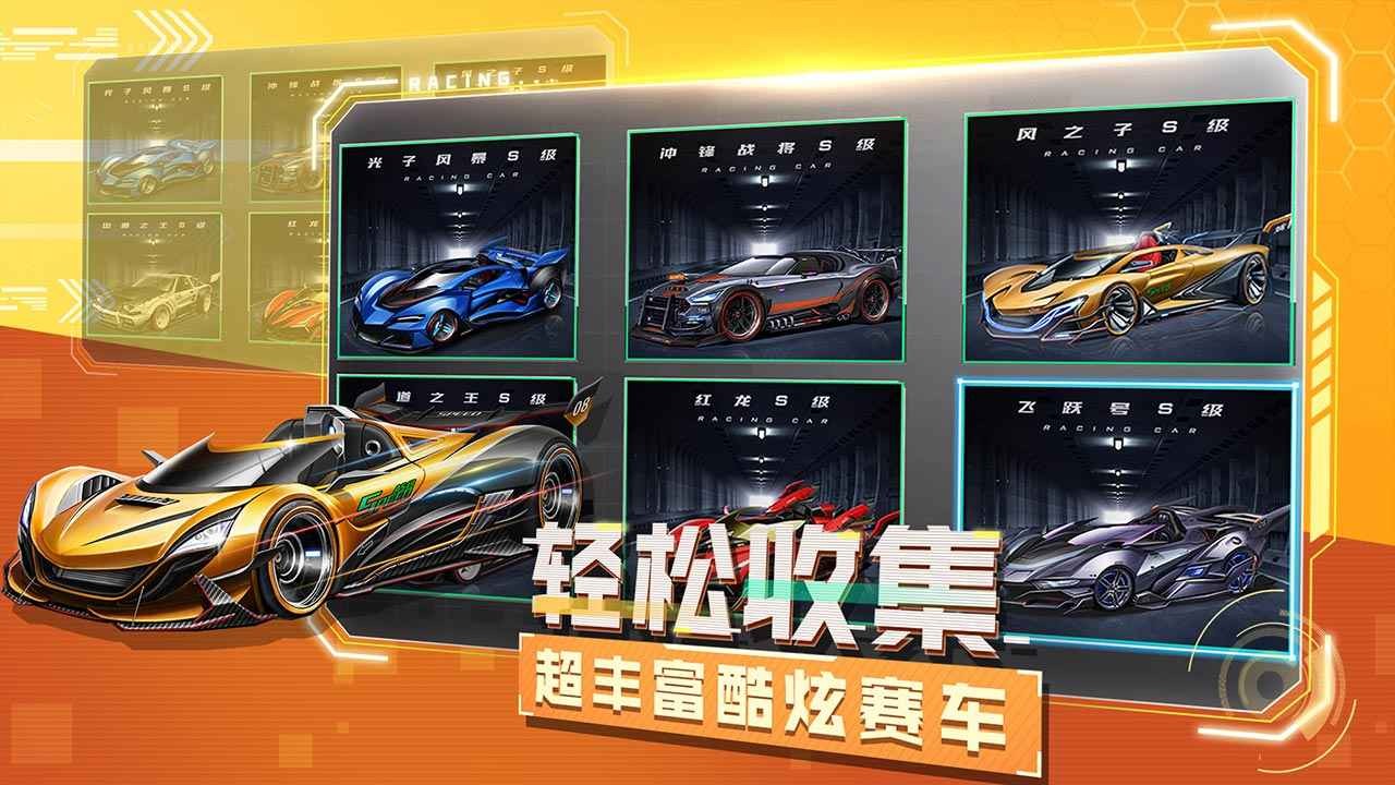 一起來飛車2體驗(yàn)服截圖