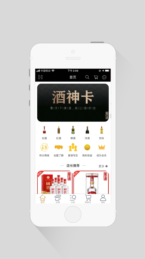 聚酒庫截圖
