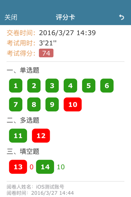 考試酷