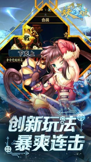 桃源妖姬安卓版截圖