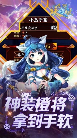 桃源妖姬安卓版截圖