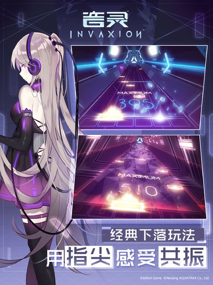 音靈INVAXION截圖